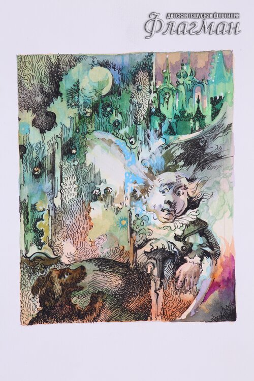 YE1A1018 Volshebnik Izumrudnogo goroda